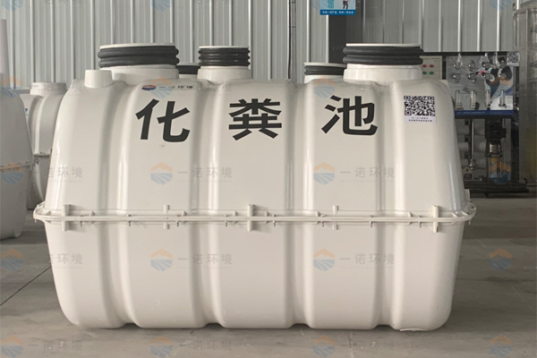 農村廁所改造使用SMC玻璃鋼化糞池有哪些好處？